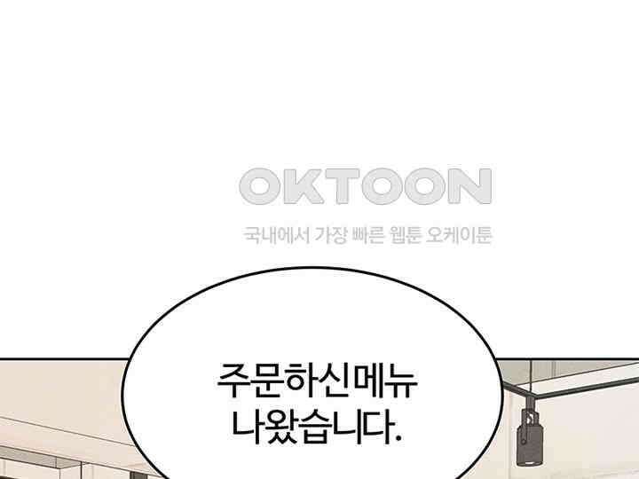 남이 하는 연애사 12화 83
