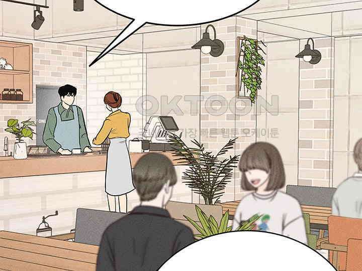 남이 하는 연애사 12화 84