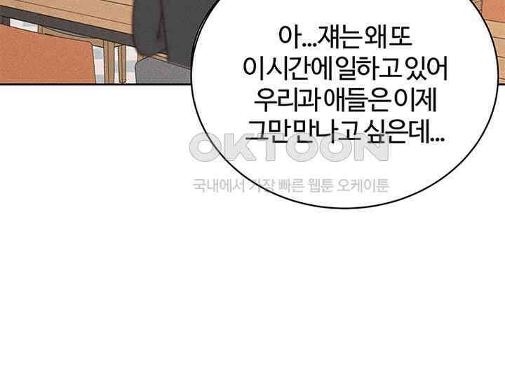 남이 하는 연애사 12화 85