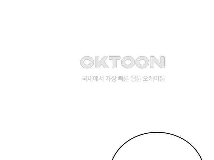 남이 하는 연애사 12화 87