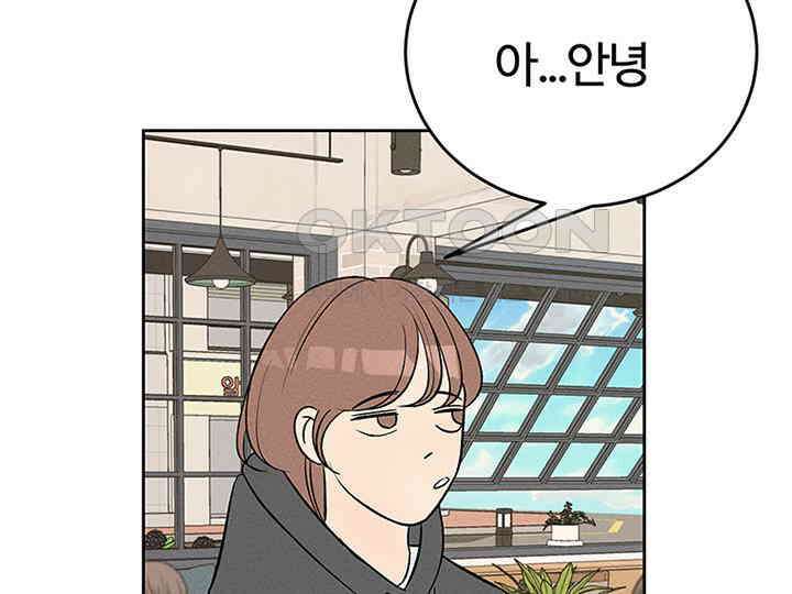 남이 하는 연애사 12화 88