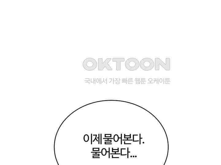 남이 하는 연애사 12화 94