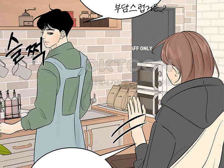 남이 하는 연애사 12화 99