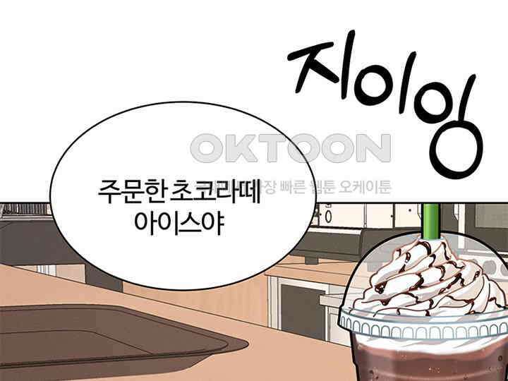 남이 하는 연애사 12화 101