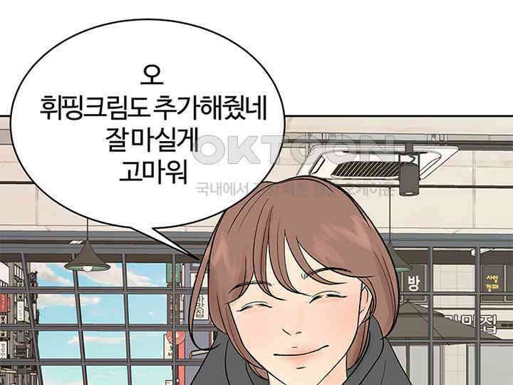 남이 하는 연애사 12화 103