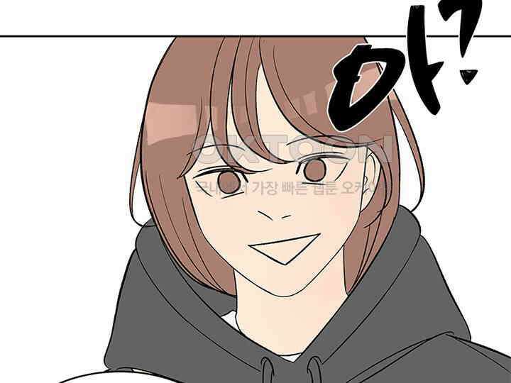 남이 하는 연애사 12화 105