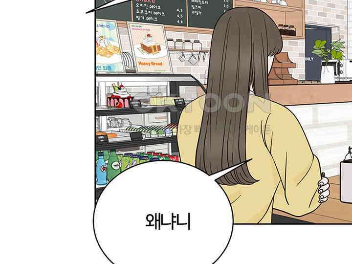 남이 하는 연애사 12화 108