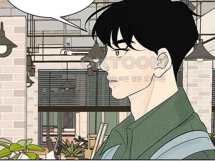 남이 하는 연애사 12화 110