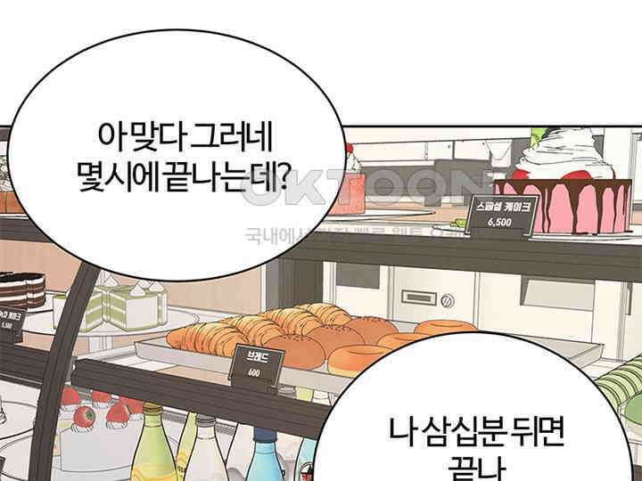남이 하는 연애사 12화 112