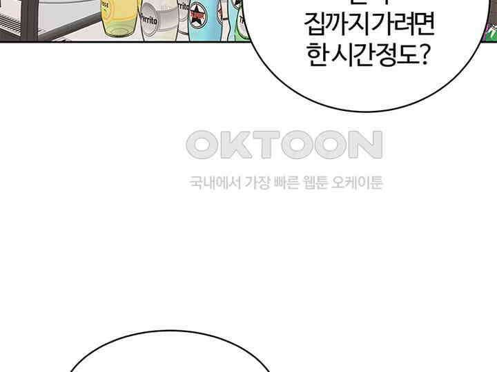 남이 하는 연애사 12화 113