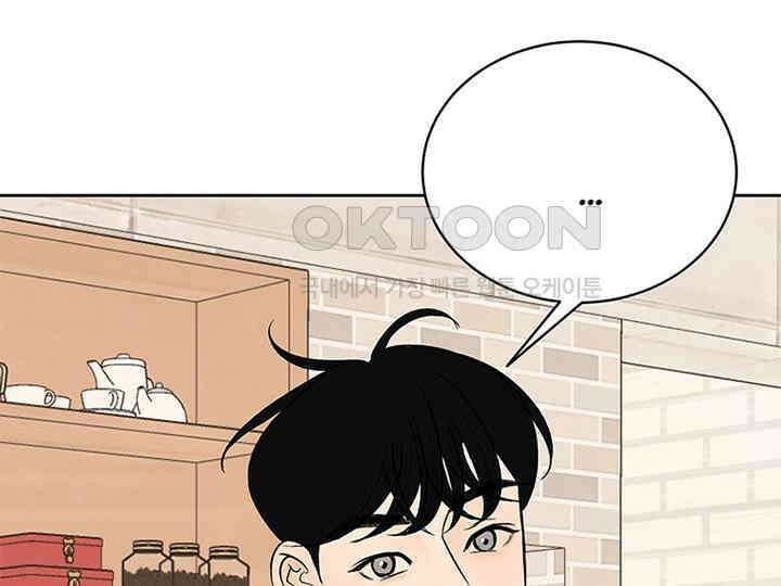 남이 하는 연애사 12화 116