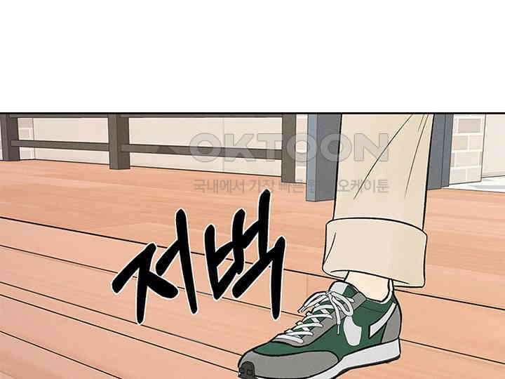 남이 하는 연애사 12화 119