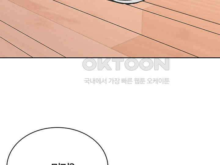 남이 하는 연애사 12화 120