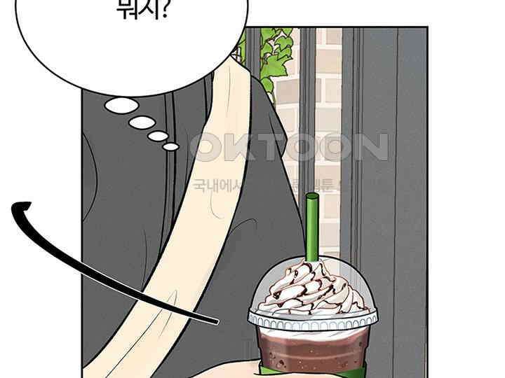 남이 하는 연애사 12화 121