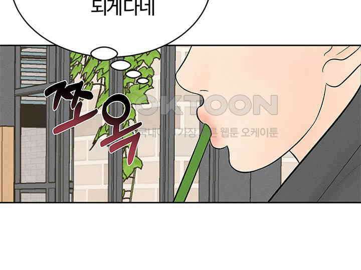 남이 하는 연애사 12화 125