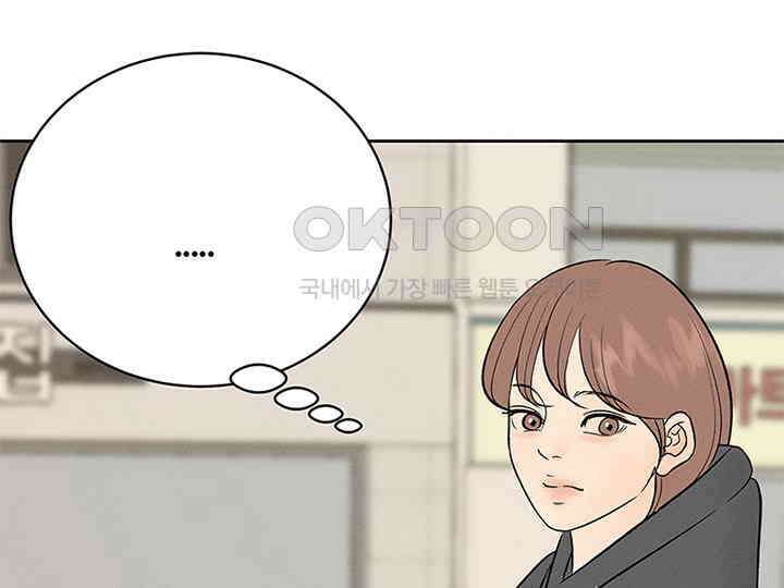 남이 하는 연애사 12화 126