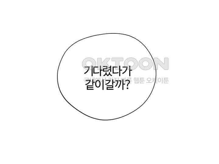 남이 하는 연애사 12화 128