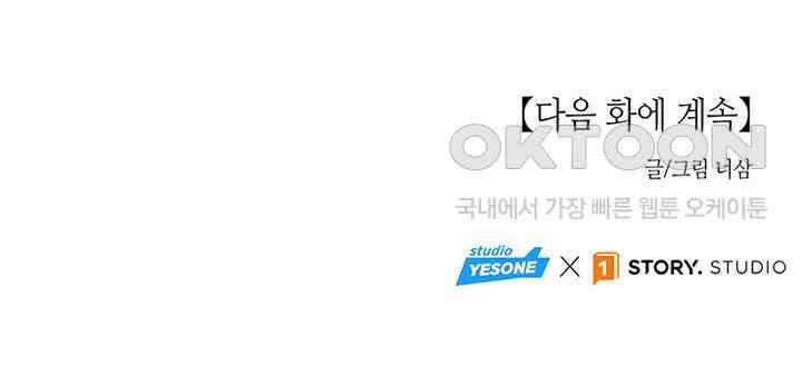 남이 하는 연애사 12화 129