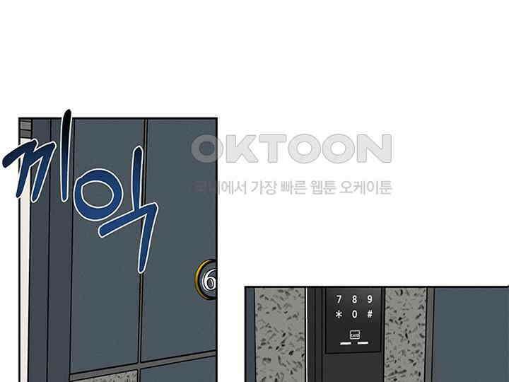 남이 하는 연애사 14화 1