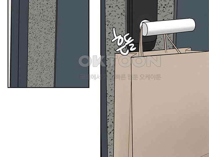 남이 하는 연애사 14화 2