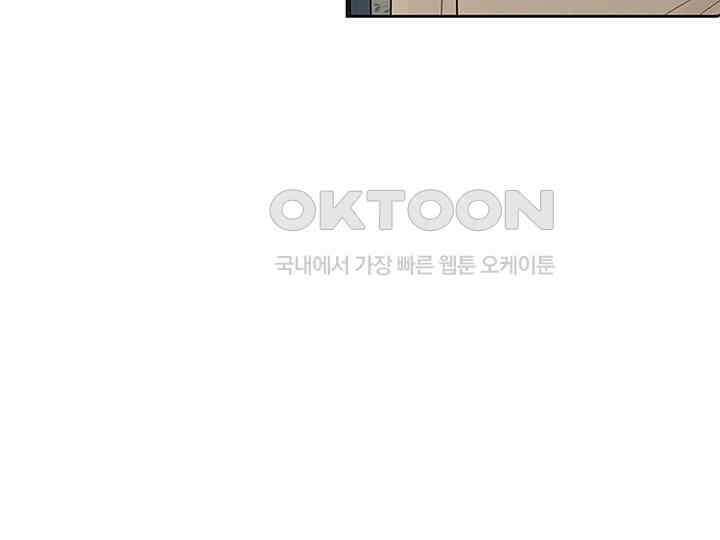 남이 하는 연애사 14화 3