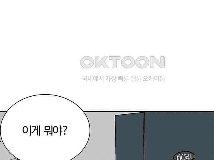 남이 하는 연애사 14화 4