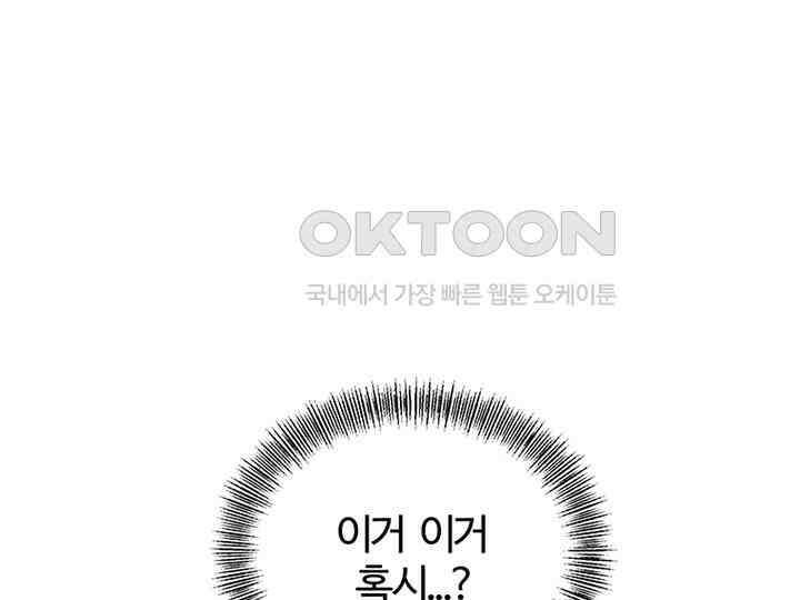 남이 하는 연애사 14화 8