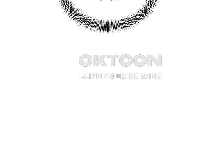 남이 하는 연애사 14화 9