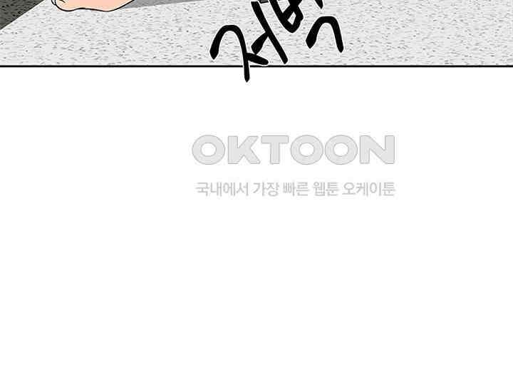 남이 하는 연애사 14화 11