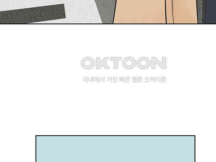 남이 하는 연애사 14화 15