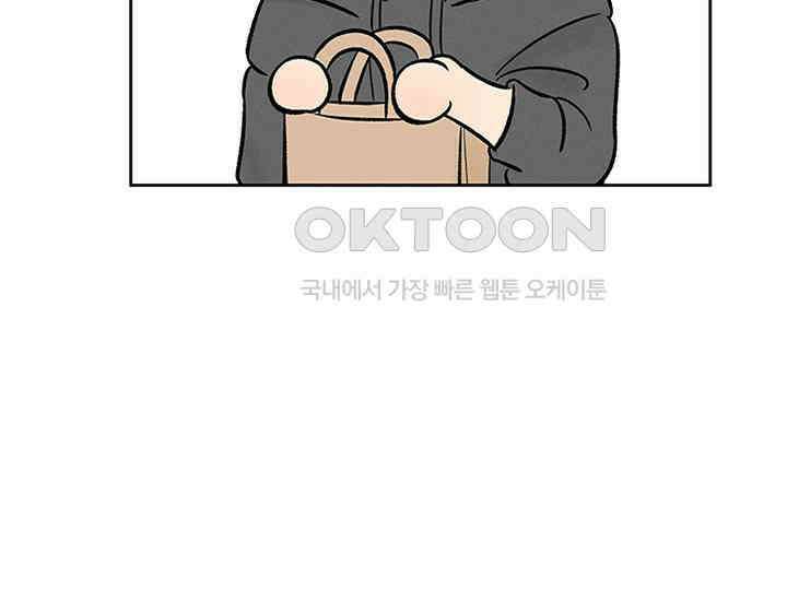 남이 하는 연애사 14화 17