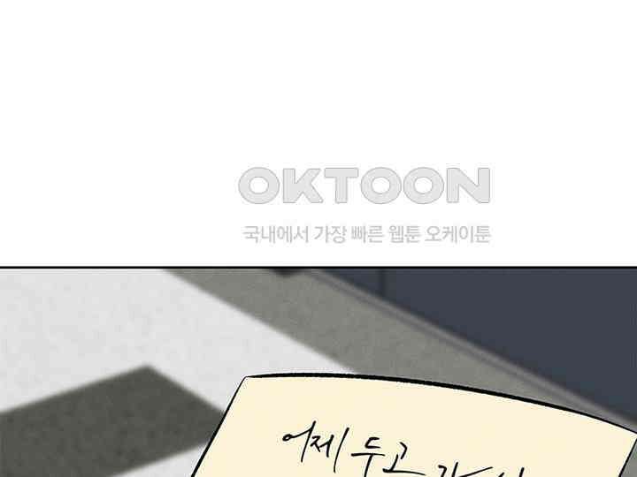 남이 하는 연애사 14화 18