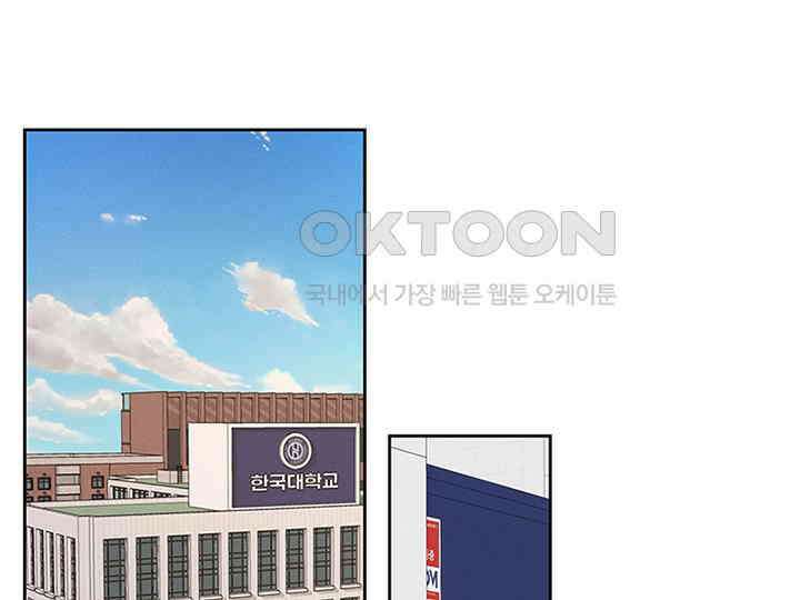 남이 하는 연애사 14화 21