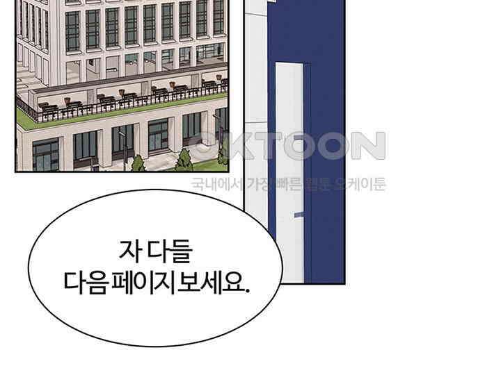 남이 하는 연애사 14화 22