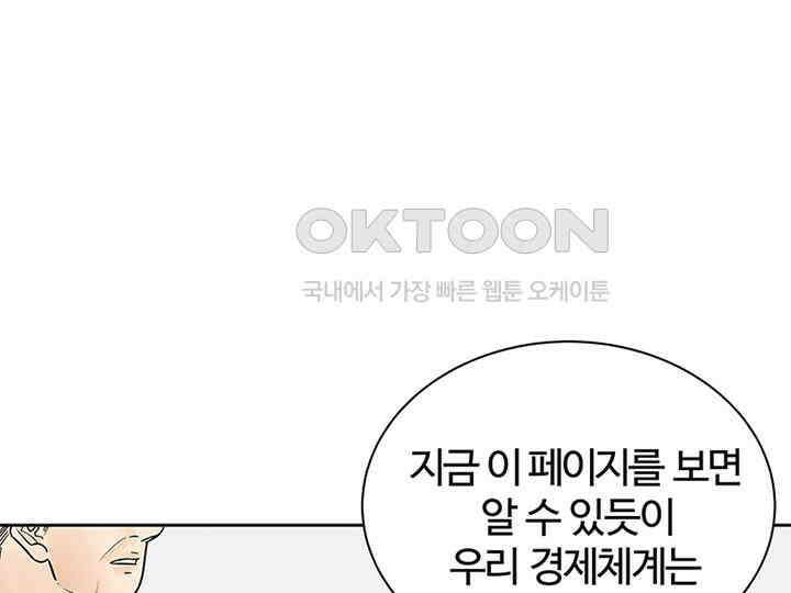 남이 하는 연애사 14화 23