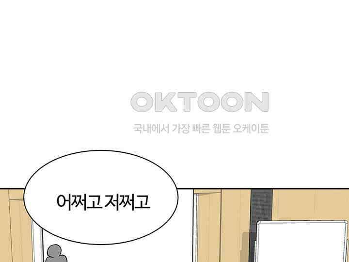 남이 하는 연애사 14화 25