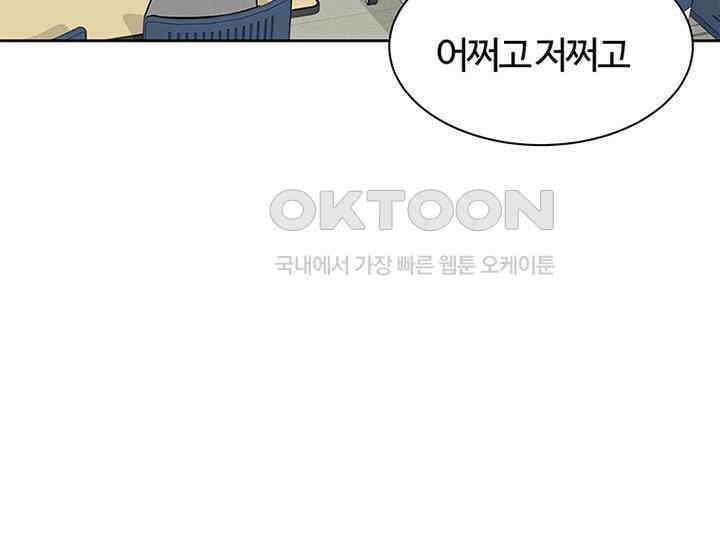 남이 하는 연애사 14화 27