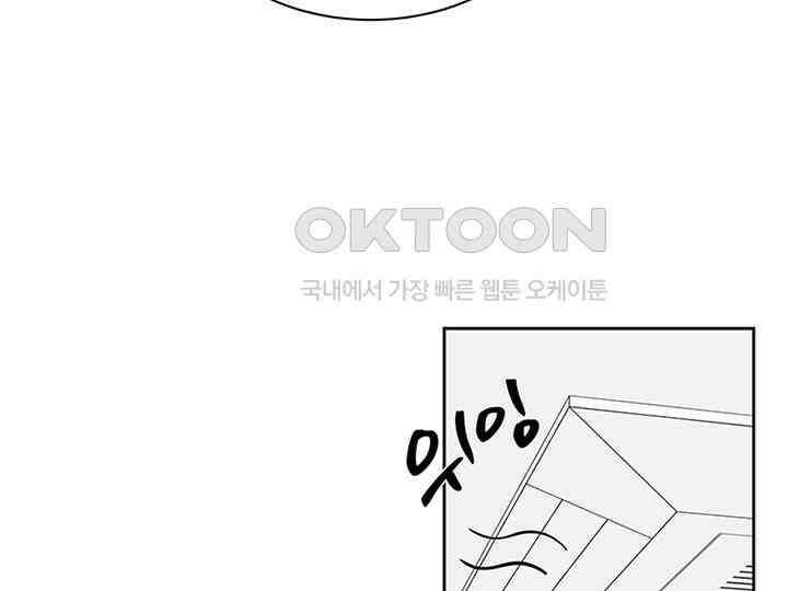 남이 하는 연애사 14화 32