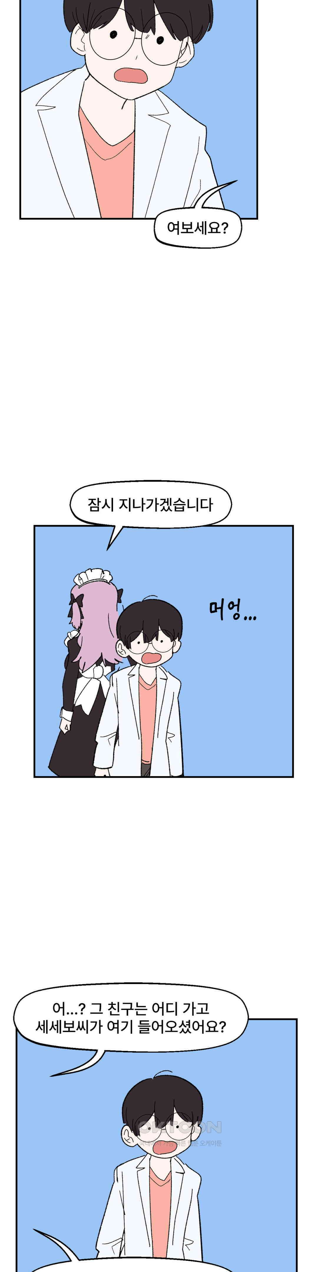 무책임 공주는 힘들어! 48화 5