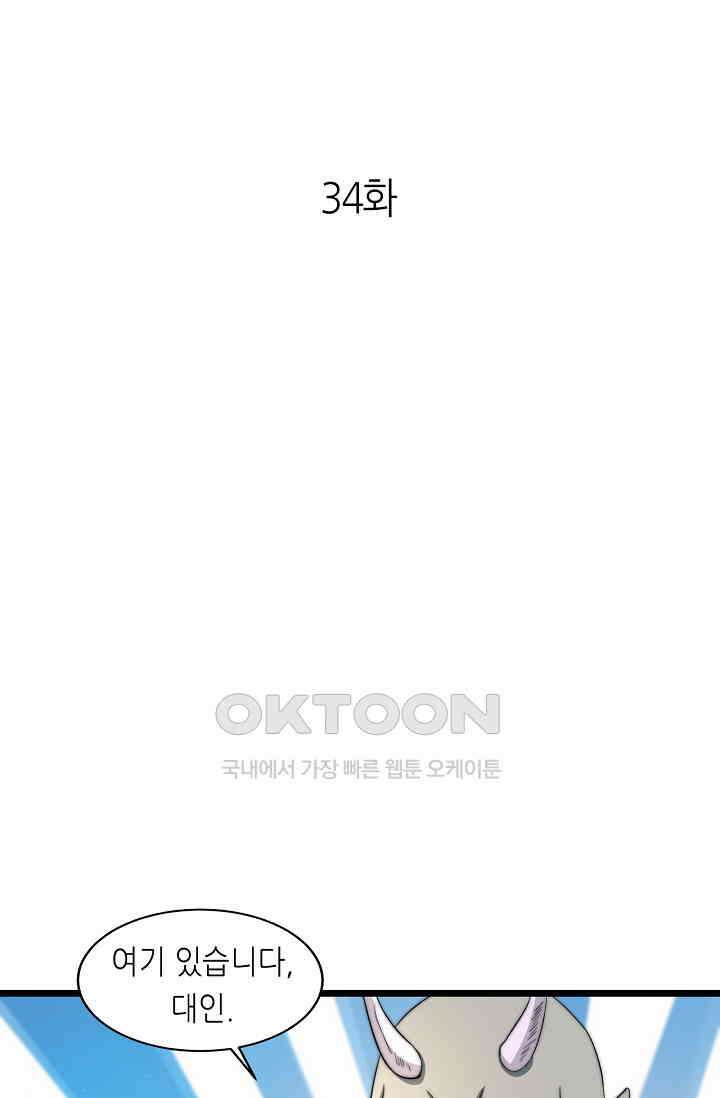 저승라이브: 감히 시청할 수 있으면 해봐! 34화 1