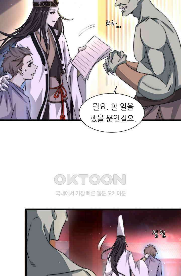 저승라이브: 감히 시청할 수 있으면 해봐! 34화 3
