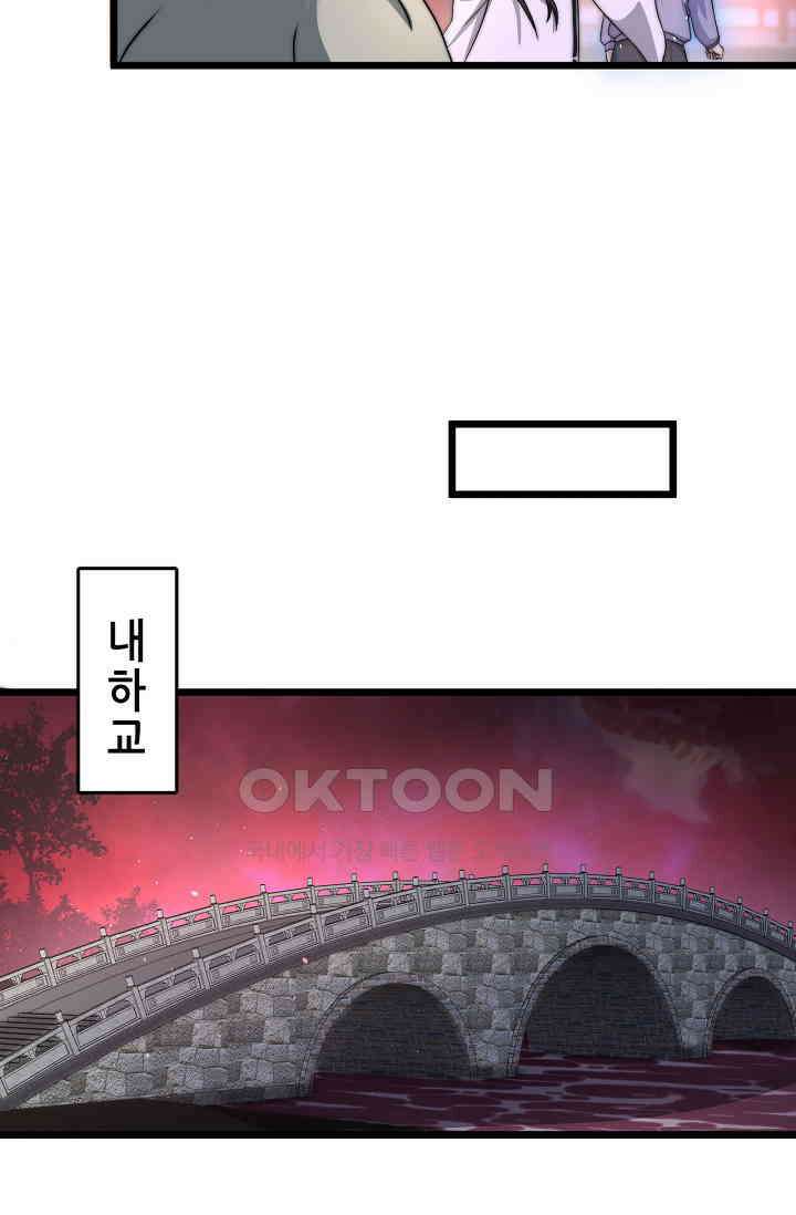 저승라이브: 감히 시청할 수 있으면 해봐! 34화 4