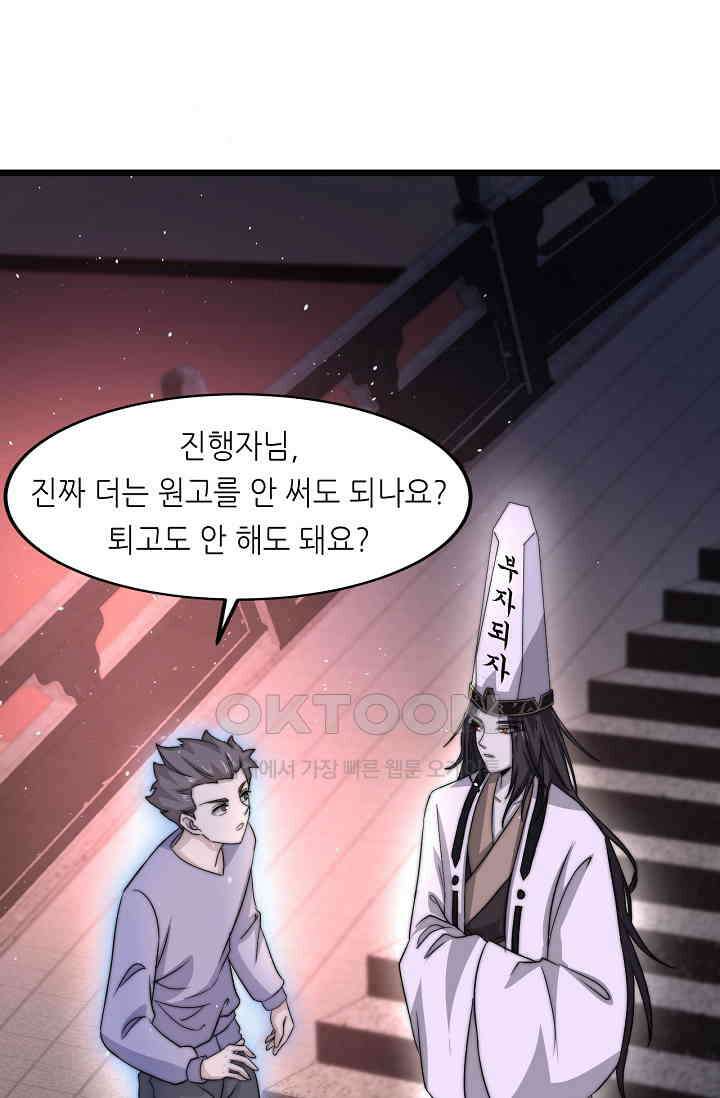 저승라이브: 감히 시청할 수 있으면 해봐! 34화 5