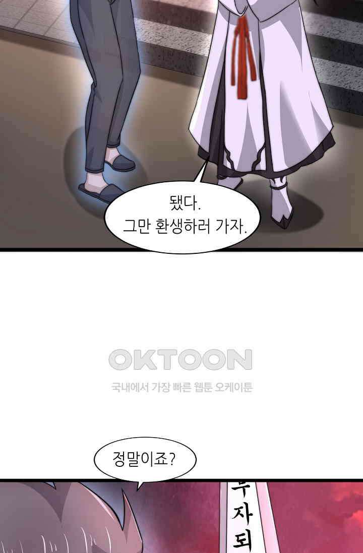 저승라이브: 감히 시청할 수 있으면 해봐! 34화 6
