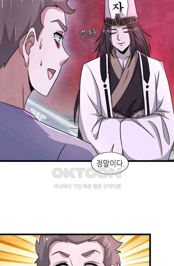 저승라이브: 감히 시청할 수 있으면 해봐! 34화 7