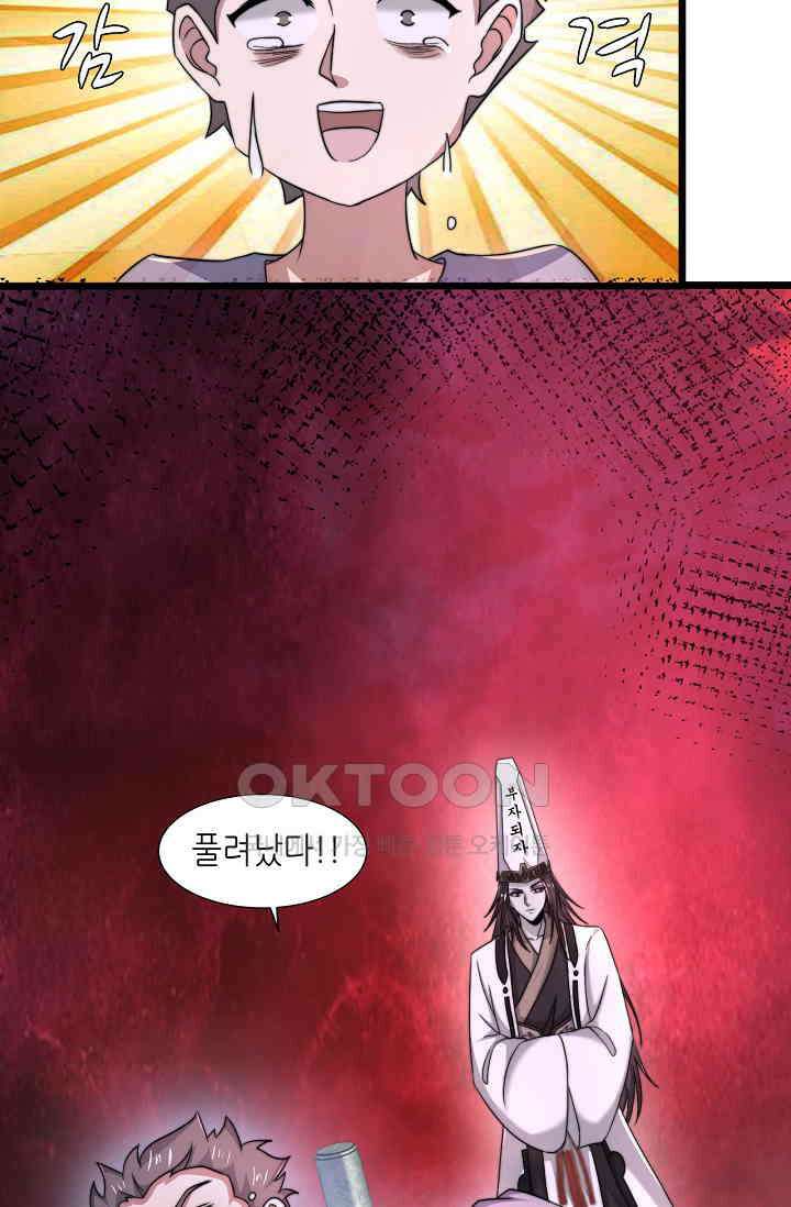 저승라이브: 감히 시청할 수 있으면 해봐! 34화 8