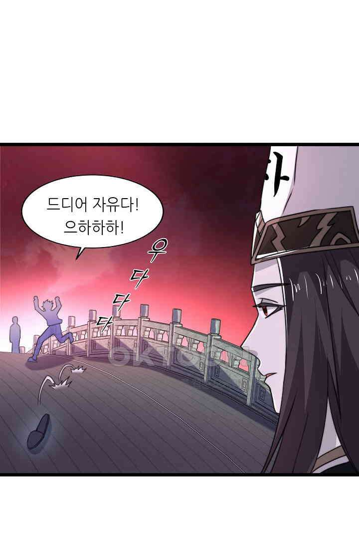 저승라이브: 감히 시청할 수 있으면 해봐! 34화 10