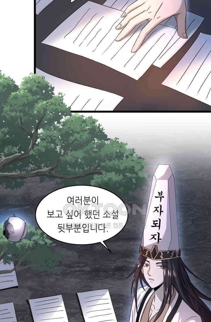 저승라이브: 감히 시청할 수 있으면 해봐! 34화 12