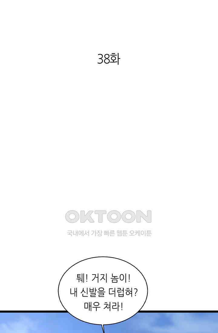 저승라이브: 감히 시청할 수 있으면 해봐! 38화 1