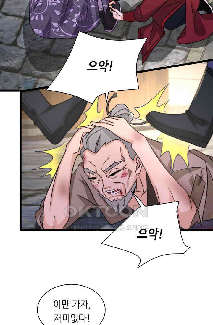 저승라이브: 감히 시청할 수 있으면 해봐! 38화 5